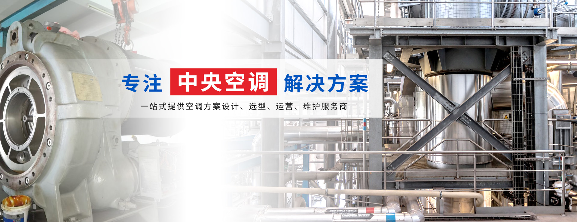 東莞市雨田冷氣機(jī)電設(shè)備有限公司
